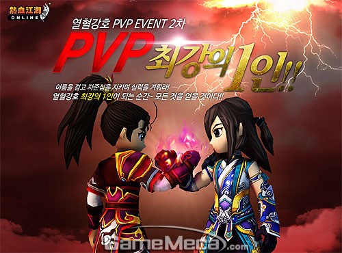 열혈강호, 두 번째 PvP 최강자 선발전 개최