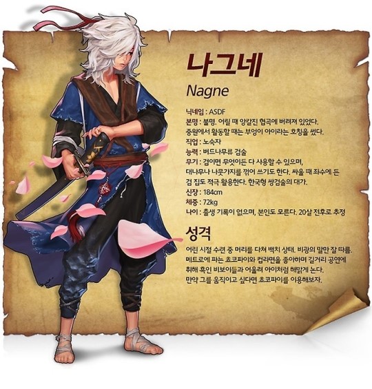 최강의 군단, 버드나무류 검술의 대가 나그네 플레이 영상