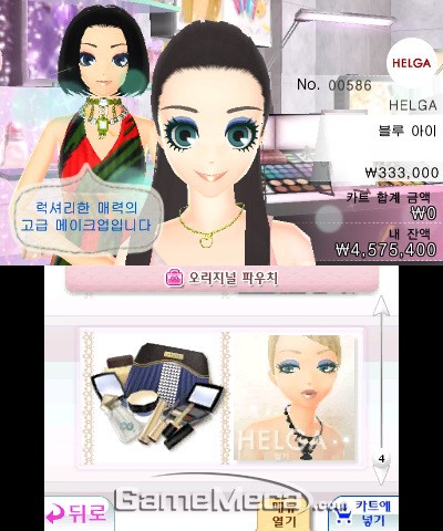 Girls Style 패션 리더 선언! 여심 흔드는 그 게임이 돌아왔다