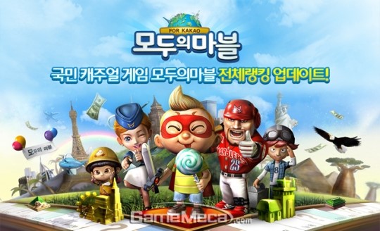 이제 전국에서 놀자 모두의 마블 전국랭킹시스템 도입