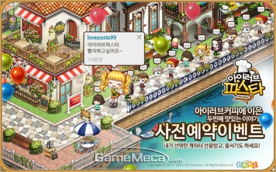 파티게임즈 기대작 아이러브파스타 사전예약 10만 돌파