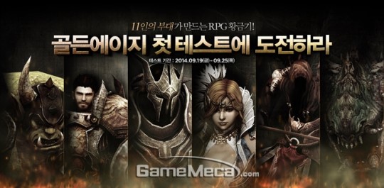 모바일 부대전투 RPG ‘골든에이지’ 첫 테스트 개시