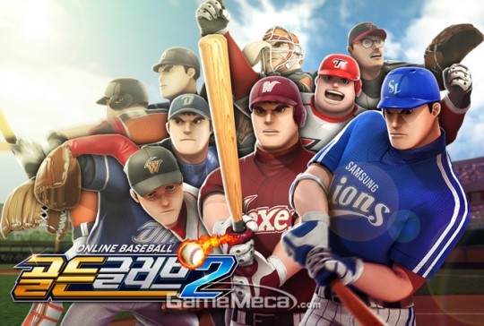야구팬을 위한 모바일게임 ‘골든글러브2’ 테스터 모집