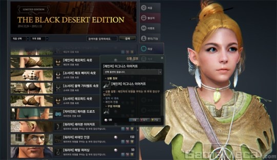 가터벨트부터 고급 가구까지! 뭐든 있답니다, 검은사막 펄상점