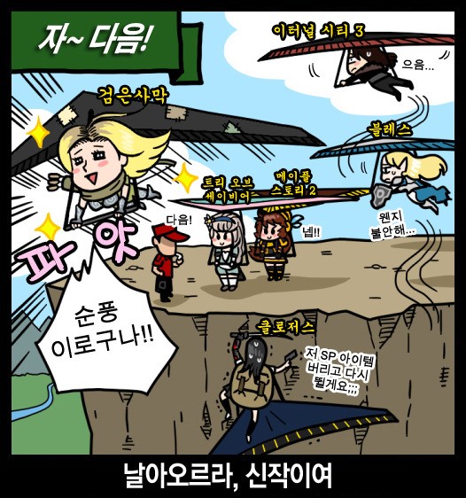[이구동성] 나 지금 떨고 있니? 온라인게임 신작 ‘두근 반 세근 반’