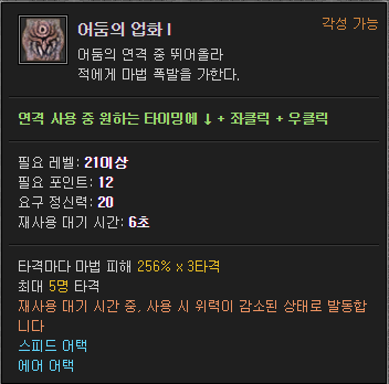 [검은사막 투데이] 18회, 1등 딜러로 거듭난 소서러 추천 스킬 -육성편