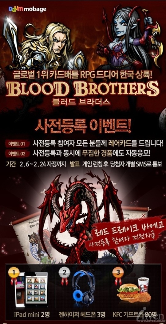 다음-모바게, RPG ‘블러드 브라더스’ 사전 등록 시작