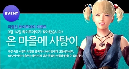 [마비노기영웅전]필수 소모품과 캐시 아이템까지 얻을 기회! 온 마을에 사탕이 이벤트