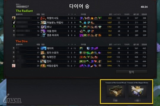 [도타2]보물 상자 획득! 트레저 박스와 아이템 거래