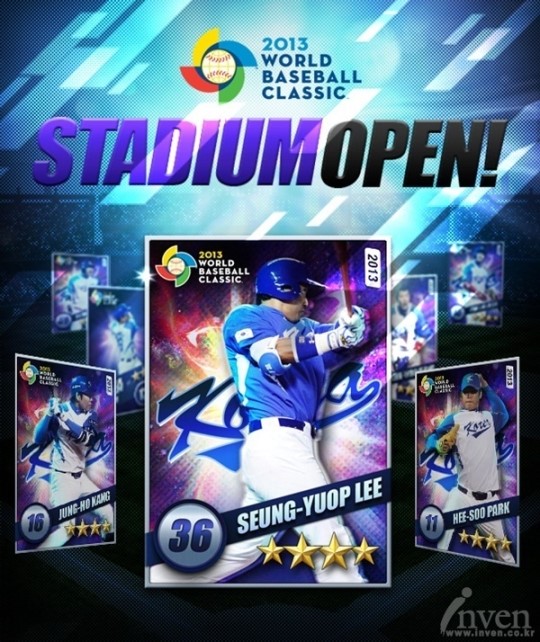 2013 프로야구 드림나인, World Baseball Classic 스타디움 이벤트를 실시
