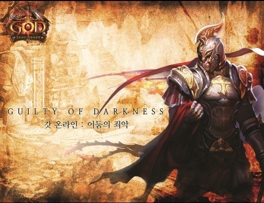 ‘갓온라인 : 어둠의 죄악’, 5일(수)부터 다음 채널링 서비스 실시
