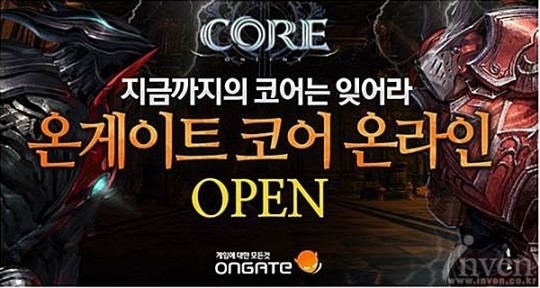 온게이트, 19일 코어온라인 채널링 서비스 시작
