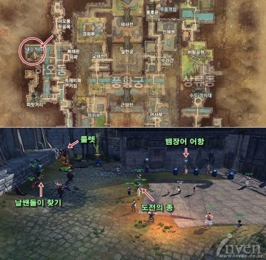 [블레이드앤소울]하오방의 미니 게임! 돌림판으로 야생마 의복까지