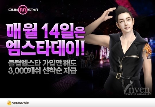 7월 14일은 실버데이 그리고 엠스타데이! 클럽엠스타, 색다른 이벤트 마련