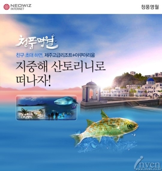 모바일 낚시 게임 ‘청풍명월 for Kakao’, 지중해 ‘듀덴폭포’ 낚시터 오픈