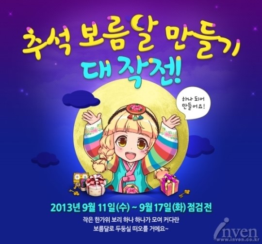 조이시티, ‘룰더스카이:꽃보다룰스’ 추석 맞이 이벤트 실시
