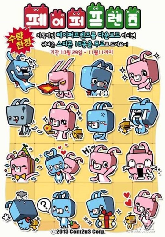SNG 신작 페이퍼프렌즈, 카카오 스티콘 출시