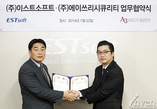 이스트소프트, 에이쓰리시큐리티와 상호협력 업무협약 체결