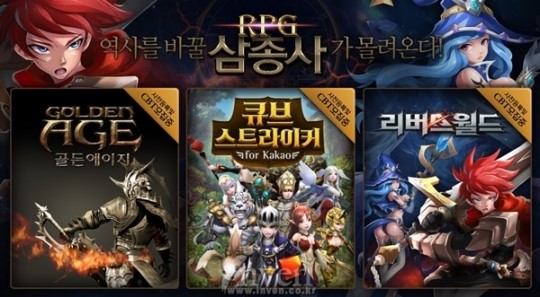 하반기 RPG 게임을 점령한다! 넷마블 신작 모바일 게임 3종 라인업 공개
