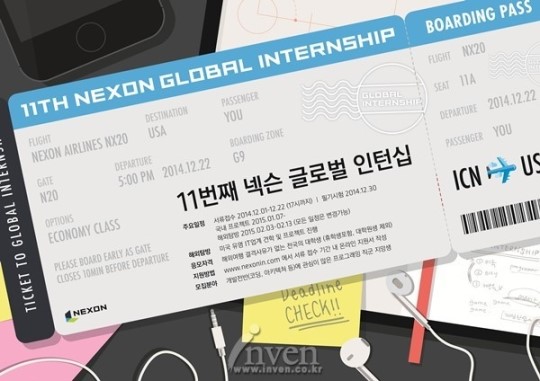 [뉴스] 넥슨, 제 11회 ‘넥슨 글로벌 인턴십’ 참가자 모집