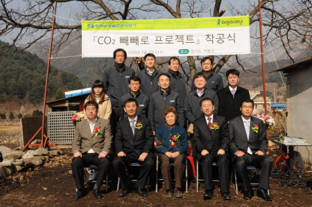 남부발전, CO2의 재발견