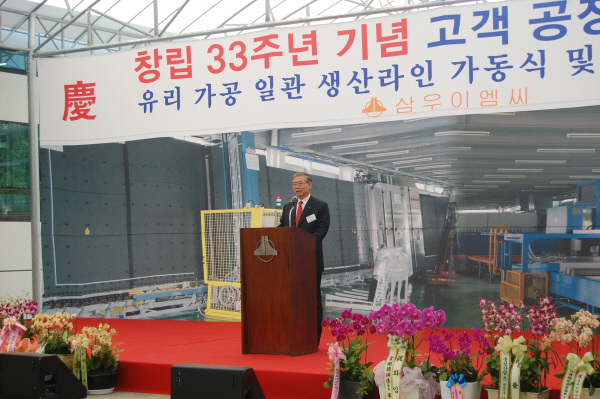삼우이엠씨, 유리가공 일관 생산라인 가동