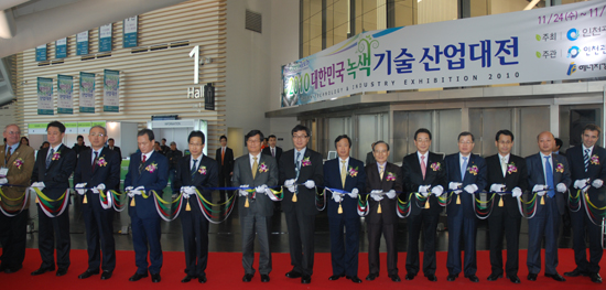 녹색기술산업대전 26일 성황리 폐막