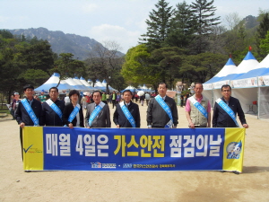 문경전통 찻사발축제 가스안전점검 행사 실시