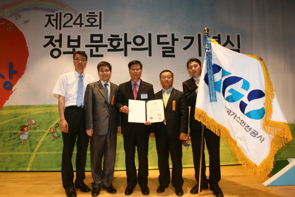 가스안전공사, 국가정보화 유공 국무총리 표창 수상