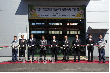 한전KPS, GT정비기술센터 제3공장 준공