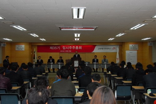 코원에너지서비스, 상장폐지 승인