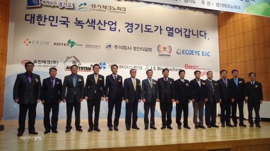 (주)에코아이이앤씨, 보급·지원부문 우수상 수상