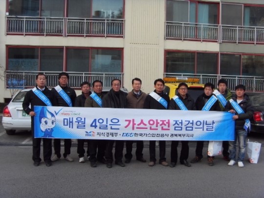 가스안전공사 경북북부지사, 동절기 가스보일러 점검 실시