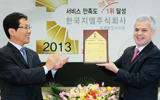 한국지엠, 정비서비스·품질만족도 2연패 기념행사