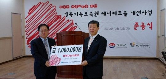 중부발전, 에너지효율 개선사업 준공식