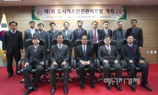 도시가스 안전관리 위한 산학연 소통 강화
