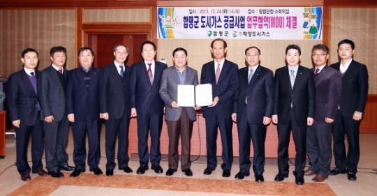 해양都, 함평군과 도시가스 공급 업무협약 체결