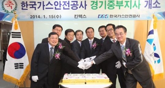 가스안전공사, 경기중부지사 개소…수도권 안전관리 강화