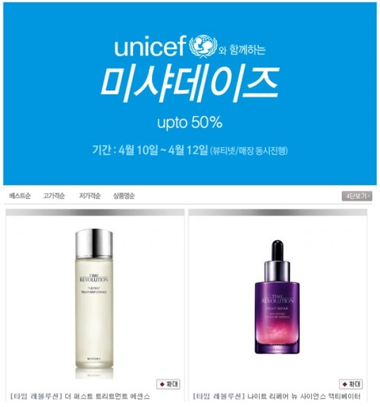 미샤, 최대 50% 할인…프로큐어 데미지 클리닉 헤어 에센스 등 반값에