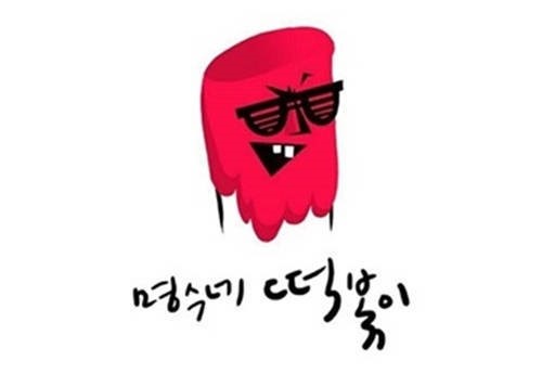 푸드송 명수네 떡볶이, ‘폭소가사+중독성 멜로디’ 通했다