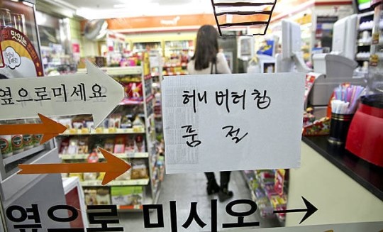 [에너지경제 포토] 새해에도 품절이네