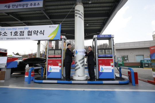 믿고 넣는 주유시대…안심주유소 1호점 선정