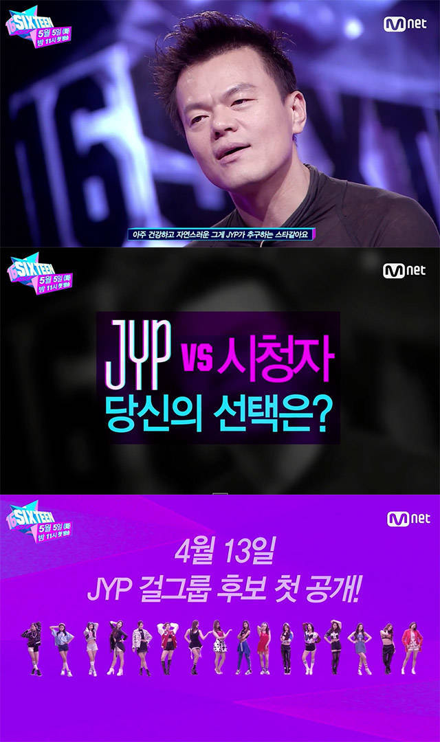 JYP 새 걸그룹 프로젝트, 엠넷 ‘식스틴’ 티저 공개