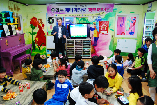 대구 어린들이에게 에너지절약 강조