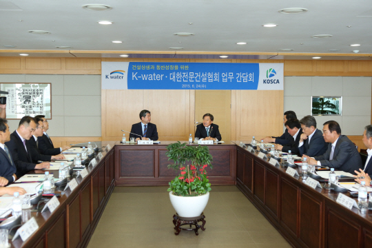대한전문건설협회가 수자원공사를 만나면?