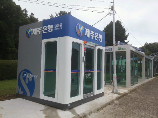제주은행, 제주대 정문 앞 ‘365 바로바로코너’ 설치