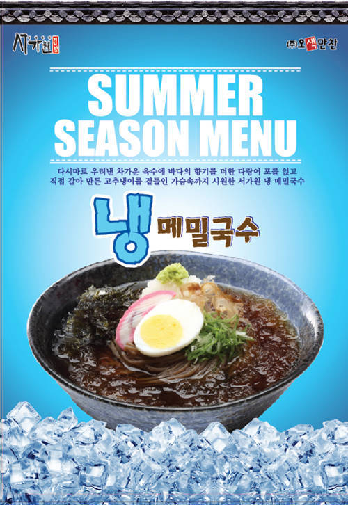 프리미엄 김밥 프랜차이즈 ‘서가원’, 수준 높은 재료로 웰빙 품격 갖춰