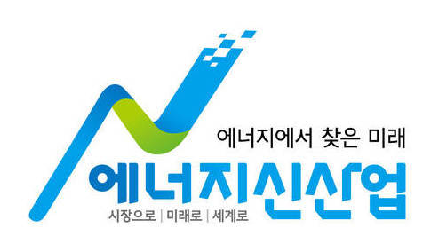 산업부, 에너지신산업정책단 출범