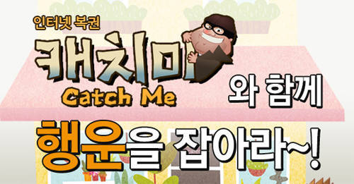 나눔로또, 전자복권 1등 당첨 두 번! 행운의 주인공은?