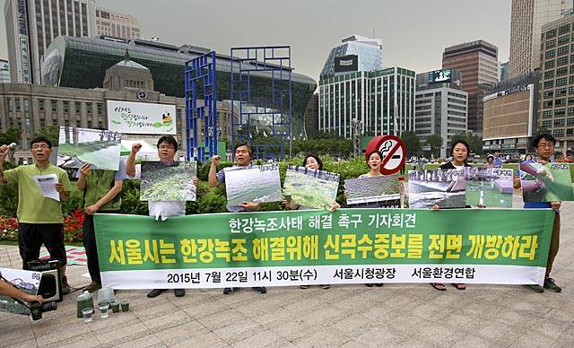 [에너지경제 포토] 서울환경연합서울시는 신곡보 개방하라